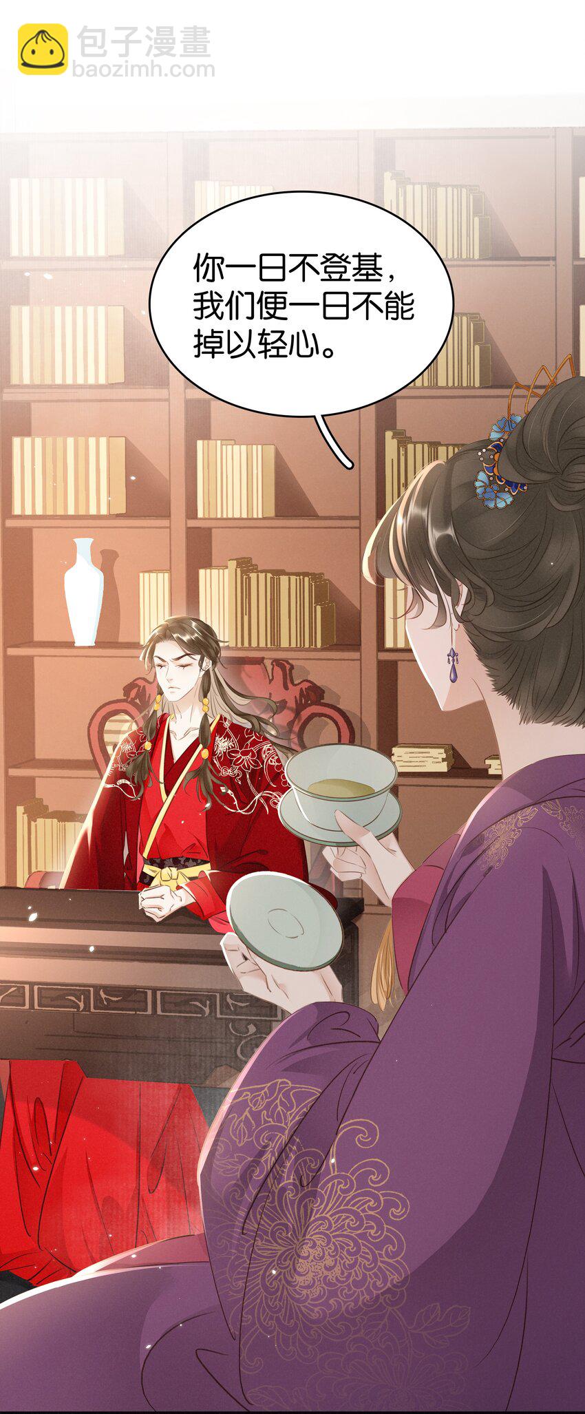 004 洞房之夜(1/2)-第5话