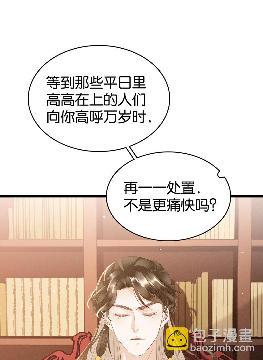 004 洞房之夜(1/2)-第5话