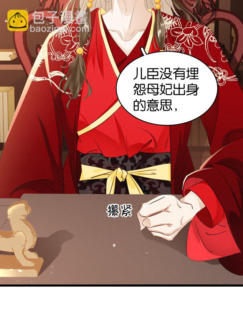 004 洞房之夜(1/2)-第5话