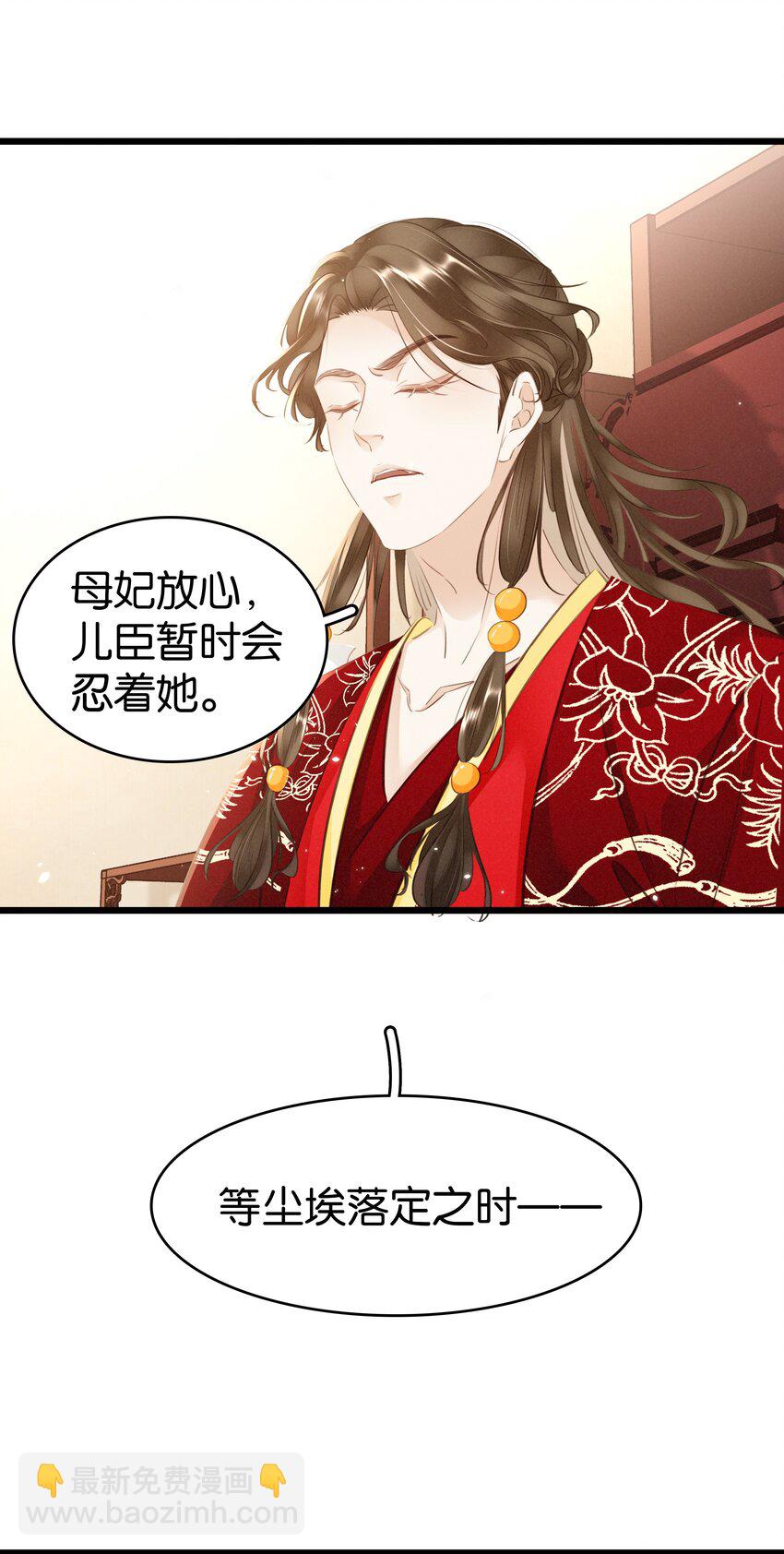 004 洞房之夜(1/2)-第5话