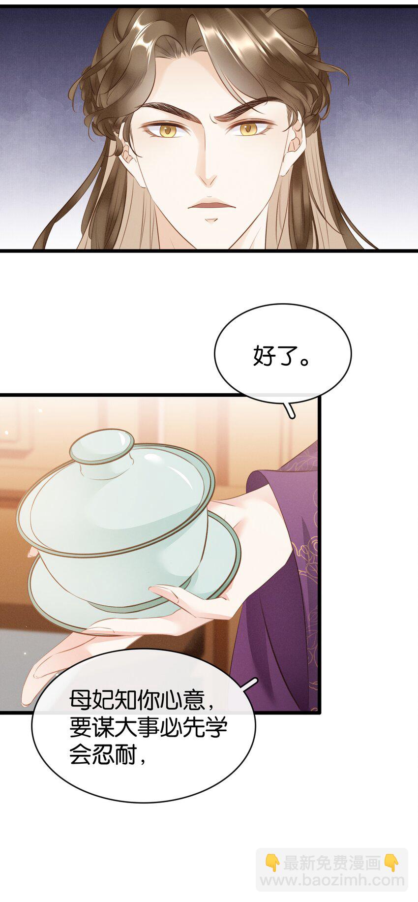 004 洞房之夜(1/2)-第5话