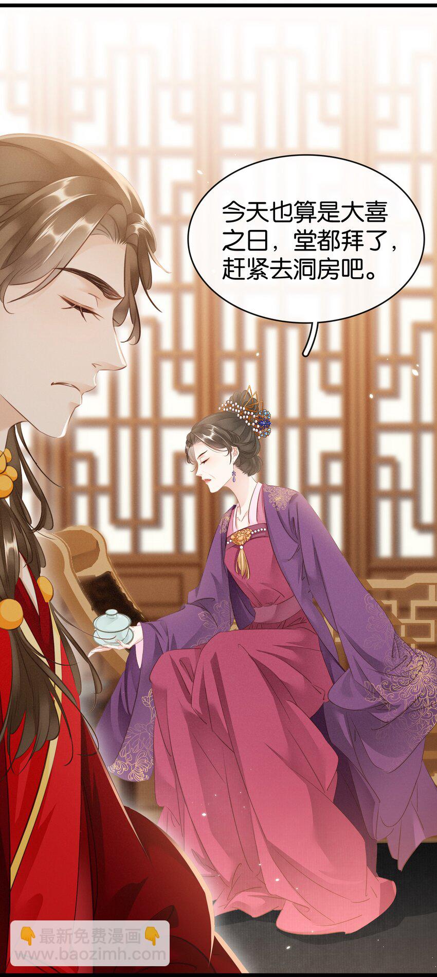 004 洞房之夜(1/2)-第5话