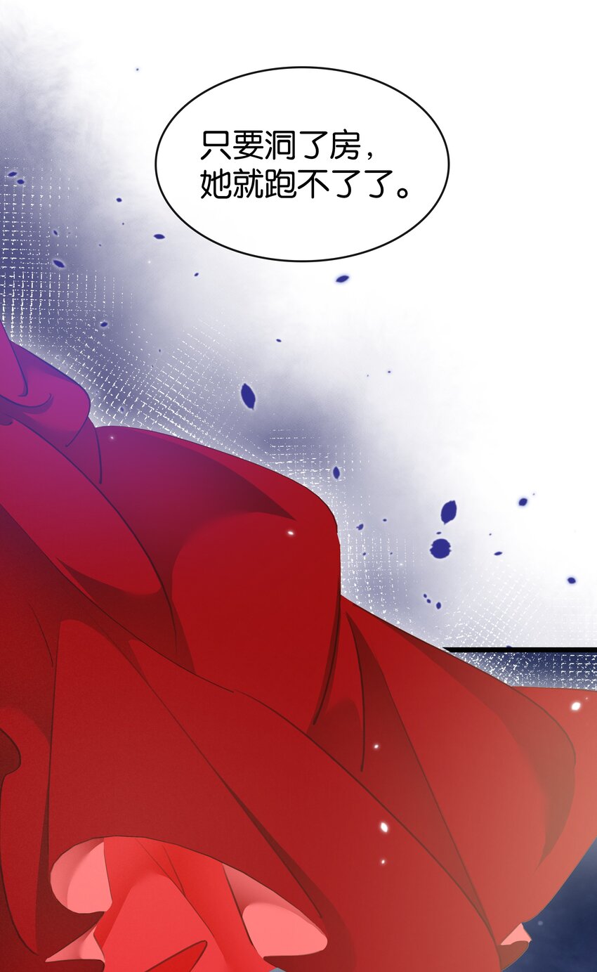 004 洞房之夜(1/2)-第5话