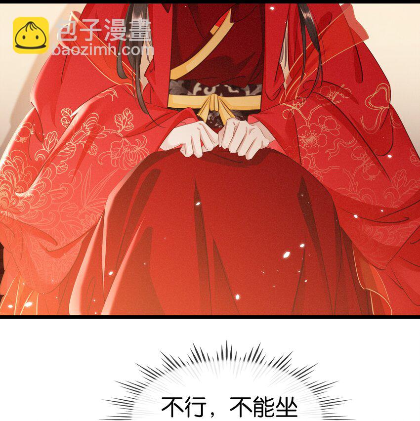 004 洞房之夜(1/2)-第5话