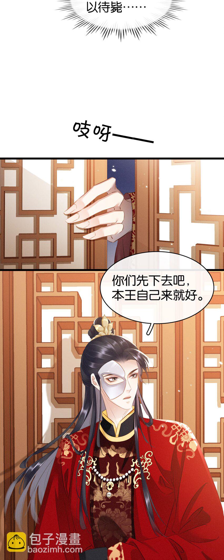 004 洞房之夜(1/2)-第5话