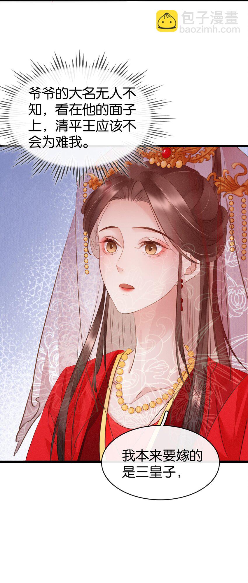 004 洞房之夜(1/2)-第5话