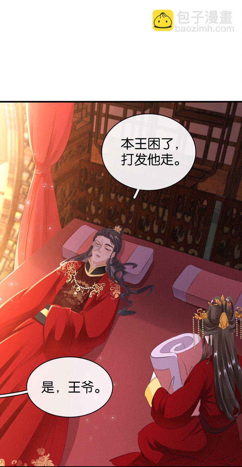 006 个个都是戏精(1/2)-第7话