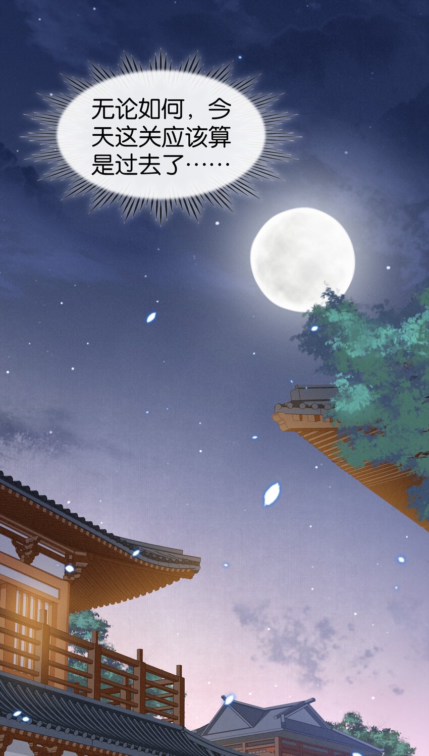 006 个个都是戏精(1/2)-第7话