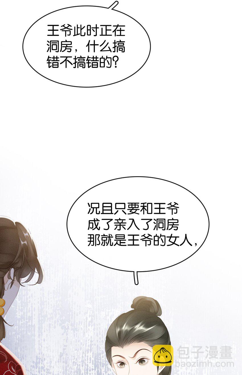 006 个个都是戏精(1/2)-第7话