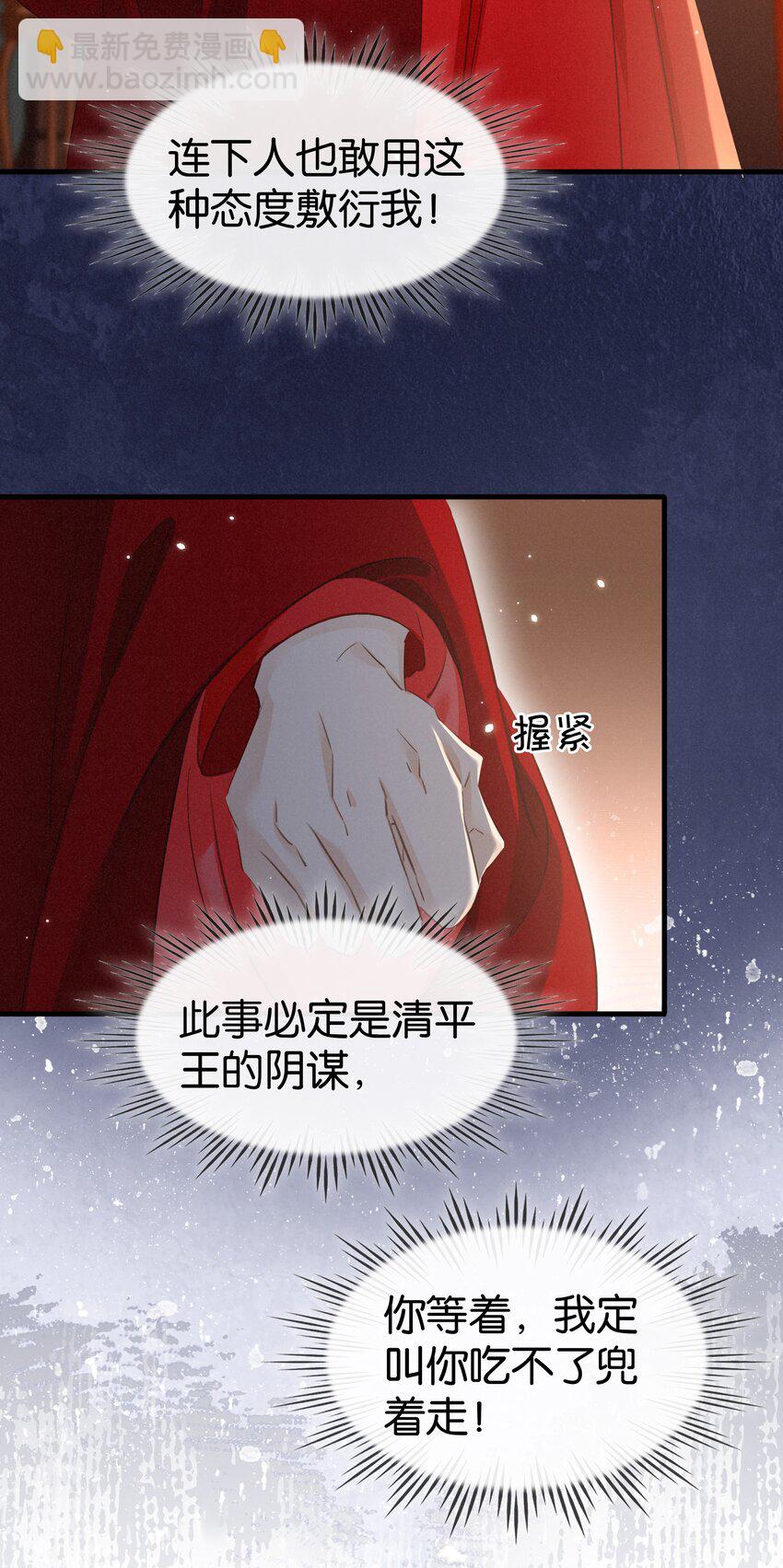 006 个个都是戏精(1/2)-第7话