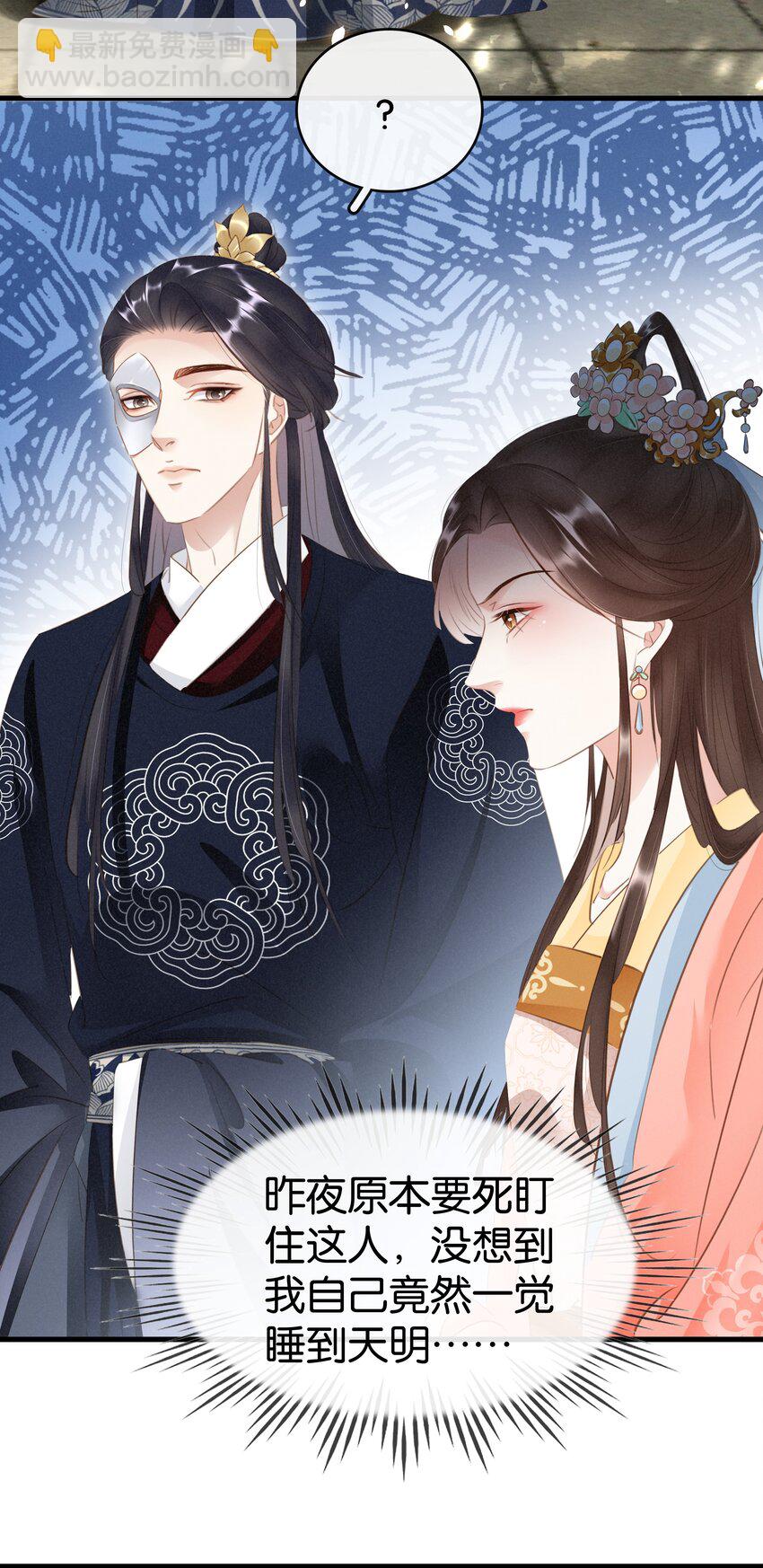 006 个个都是戏精(1/2)-第7话