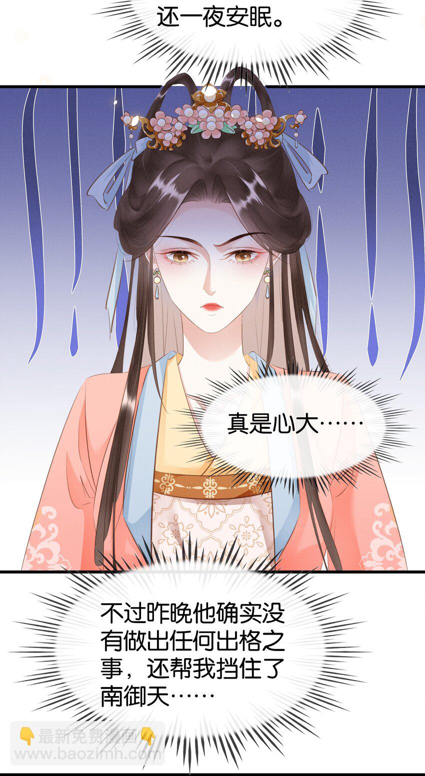 006 个个都是戏精(1/2)-第7话