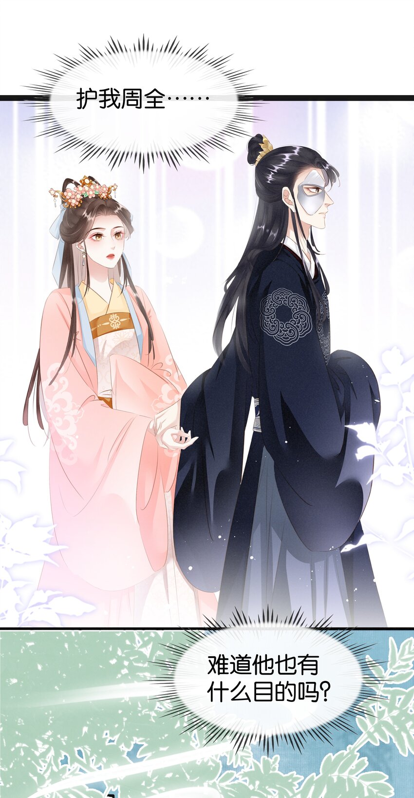 006 个个都是戏精(1/2)-第7话