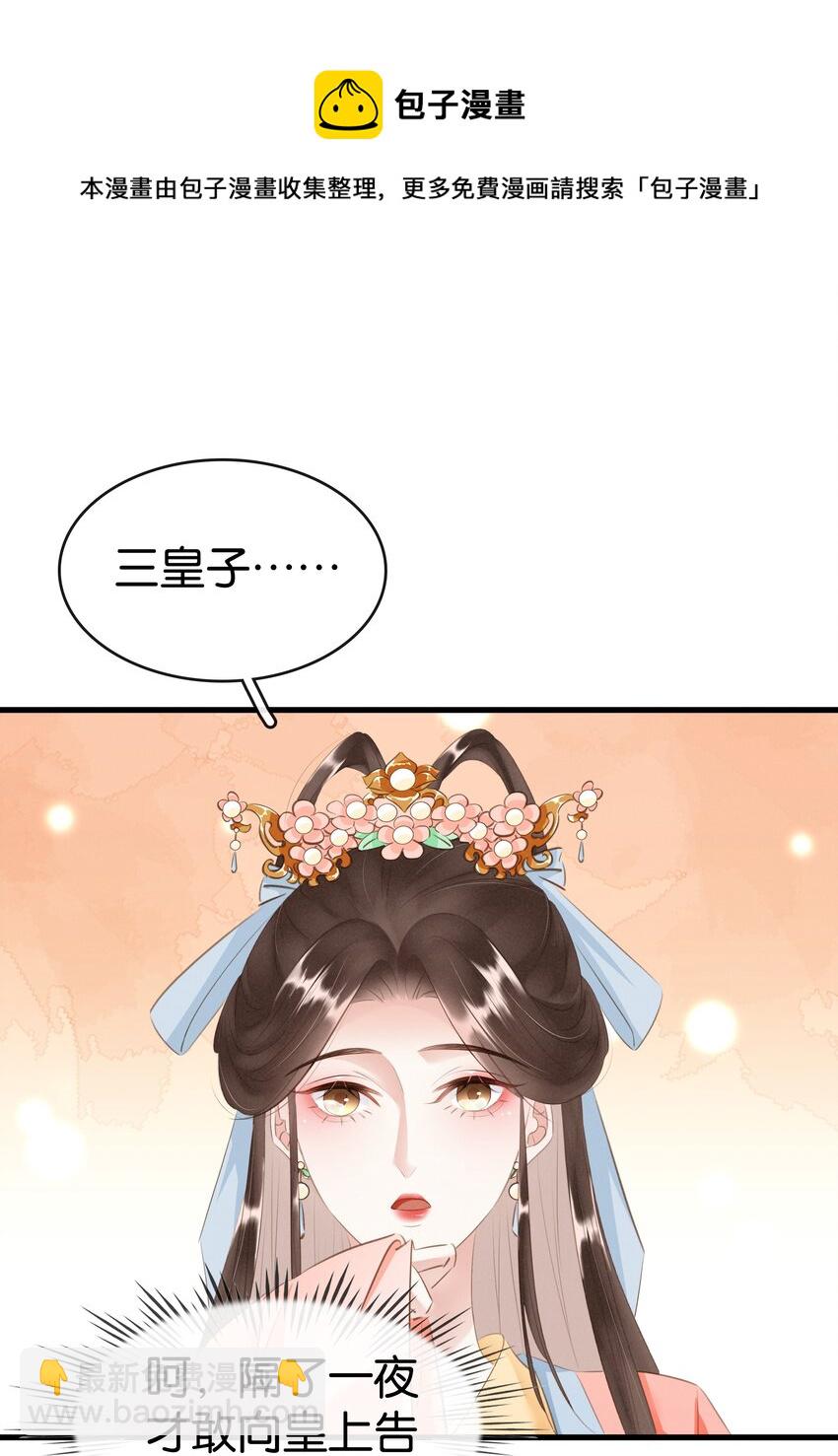 006 个个都是戏精(1/2)-第7话