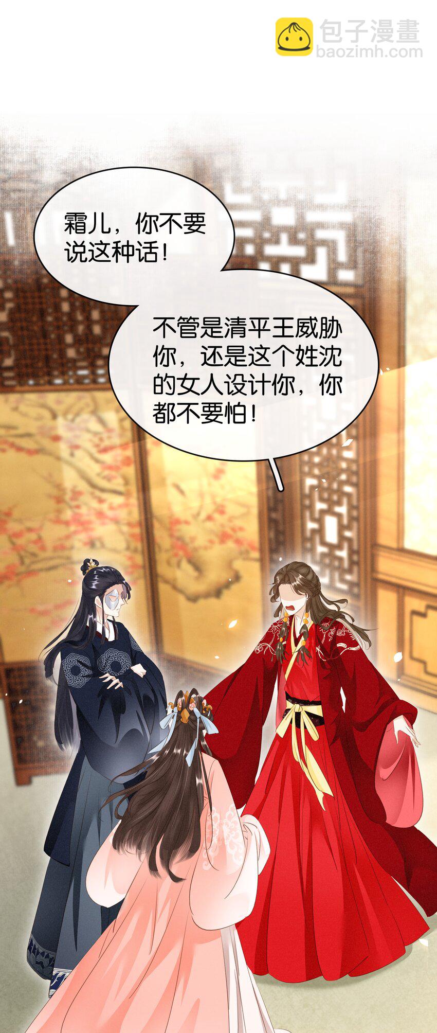 006 个个都是戏精(1/2)-第7话