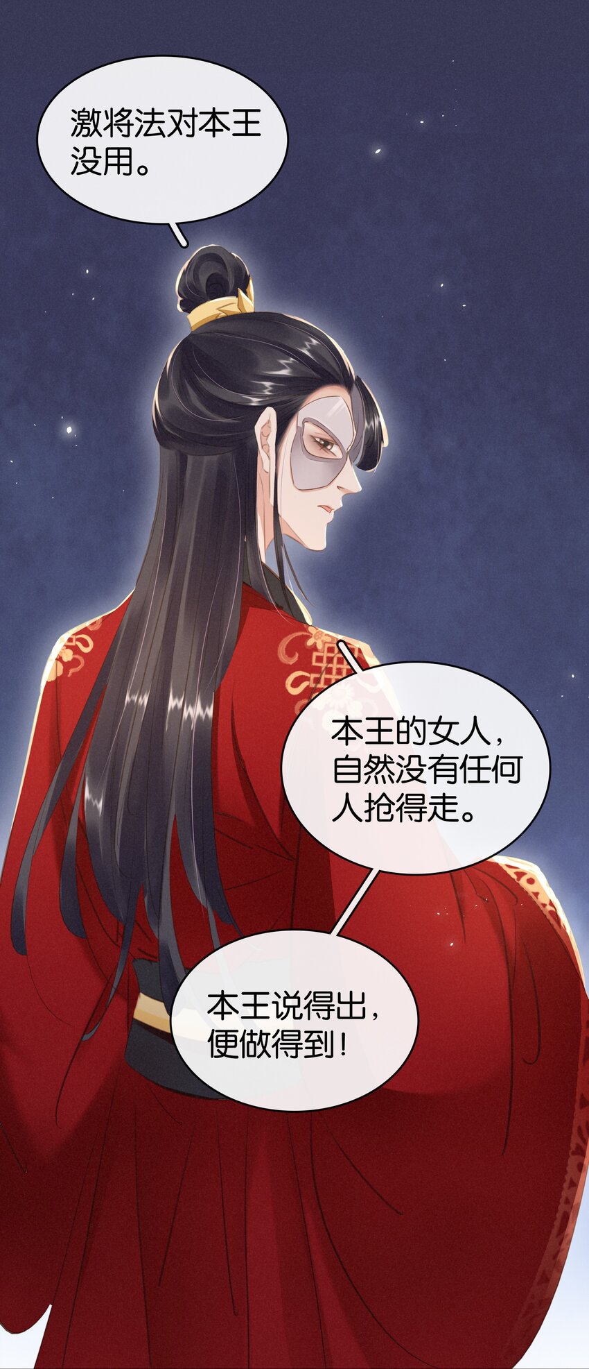 006 个个都是戏精(1/2)-第7话