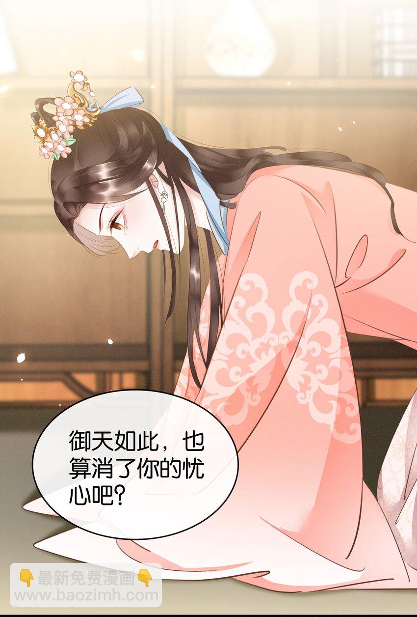 008 相互利用-第9话