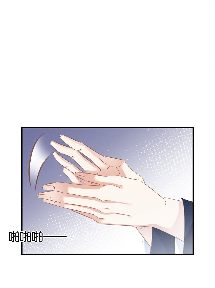 008 相互利用-第9话