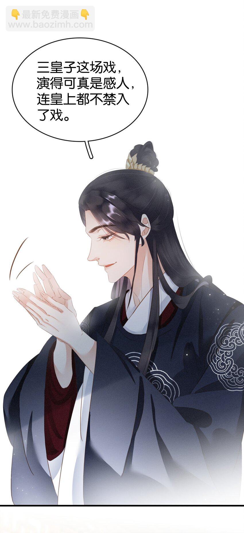 008 相互利用-第9话