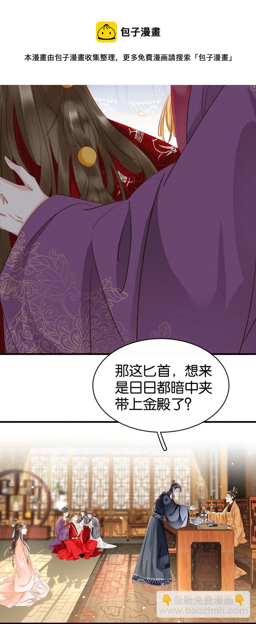 008 相互利用-第9话