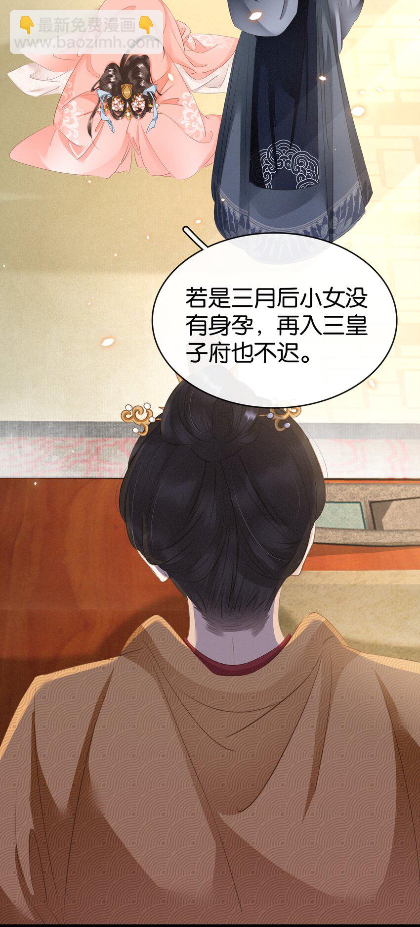 008 相互利用-第9话