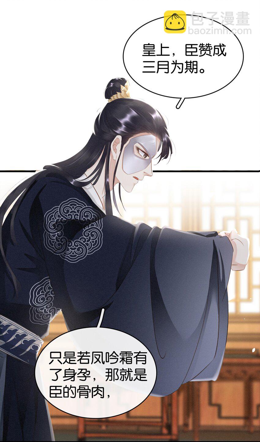 008 相互利用-第9话