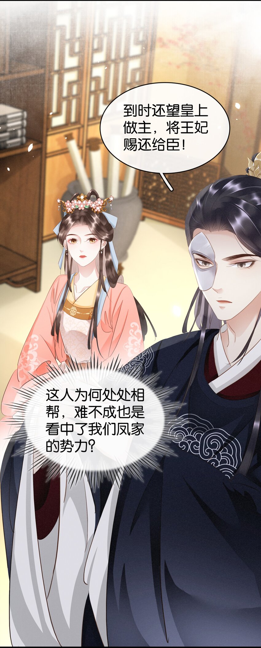 008 相互利用-第9话