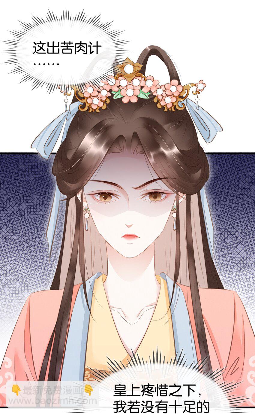 008 相互利用-第9话