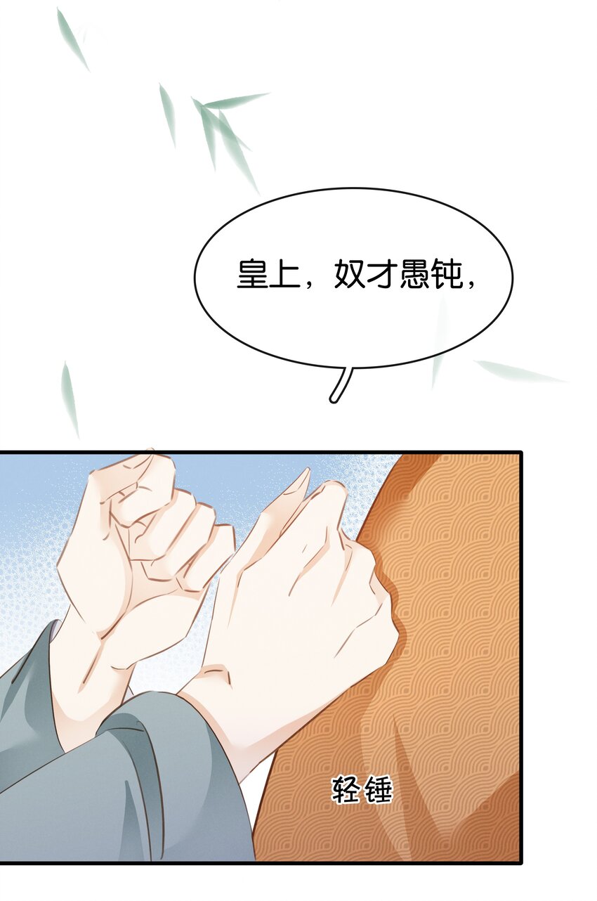 008 相互利用-第9话