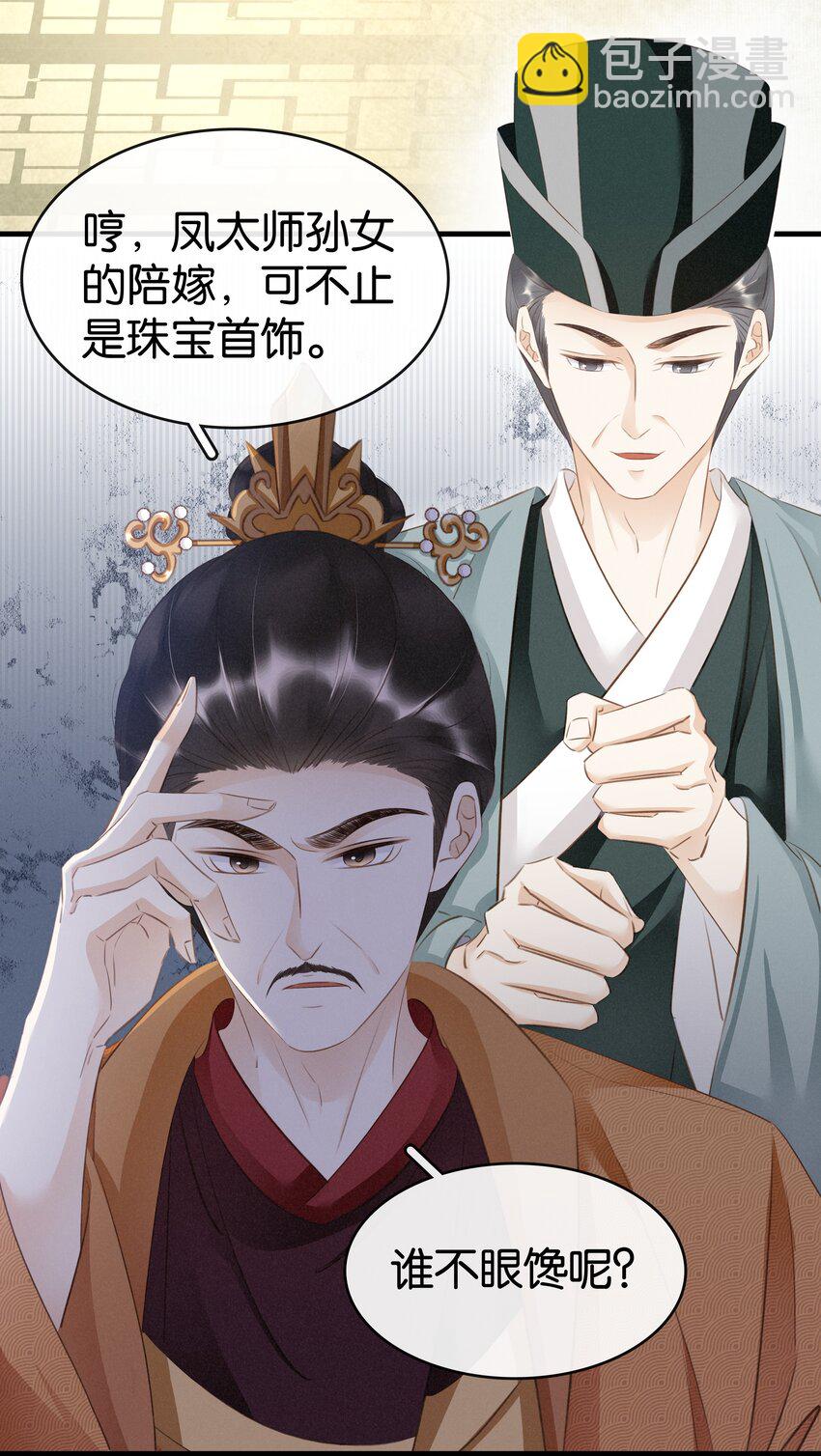 008 相互利用-第9话