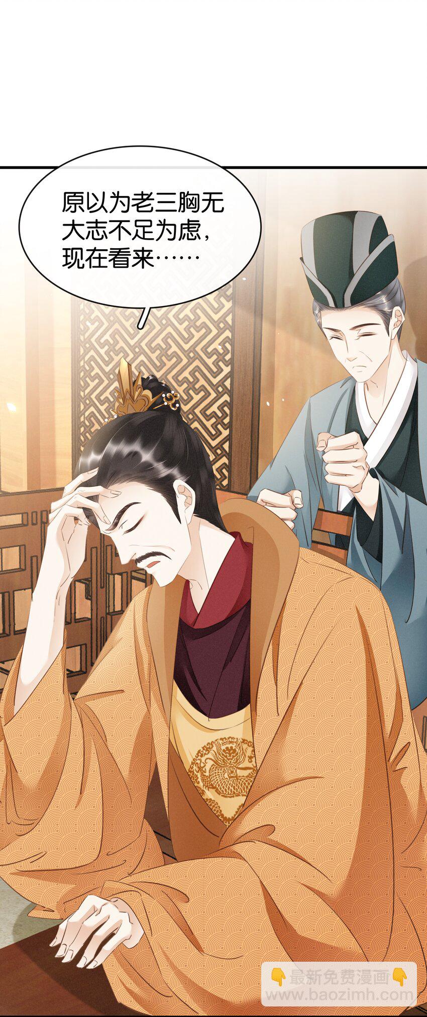 008 相互利用-第9话