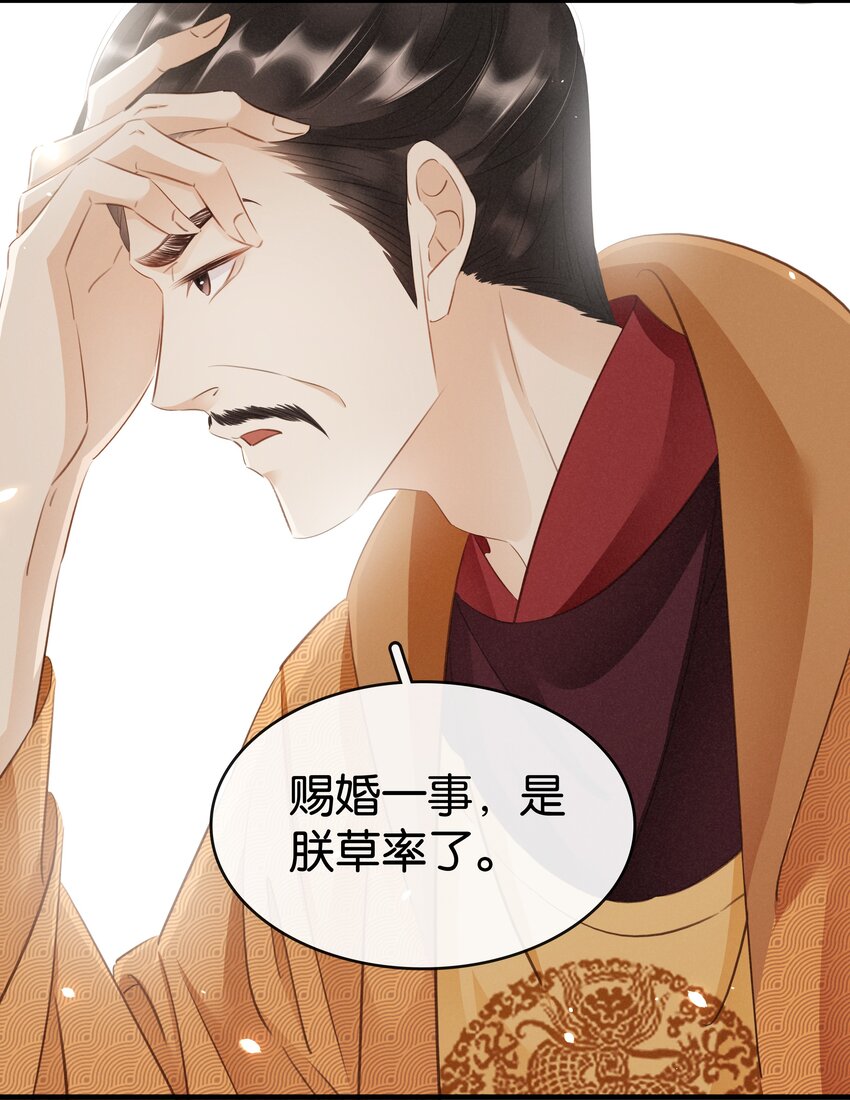 008 相互利用-第9话