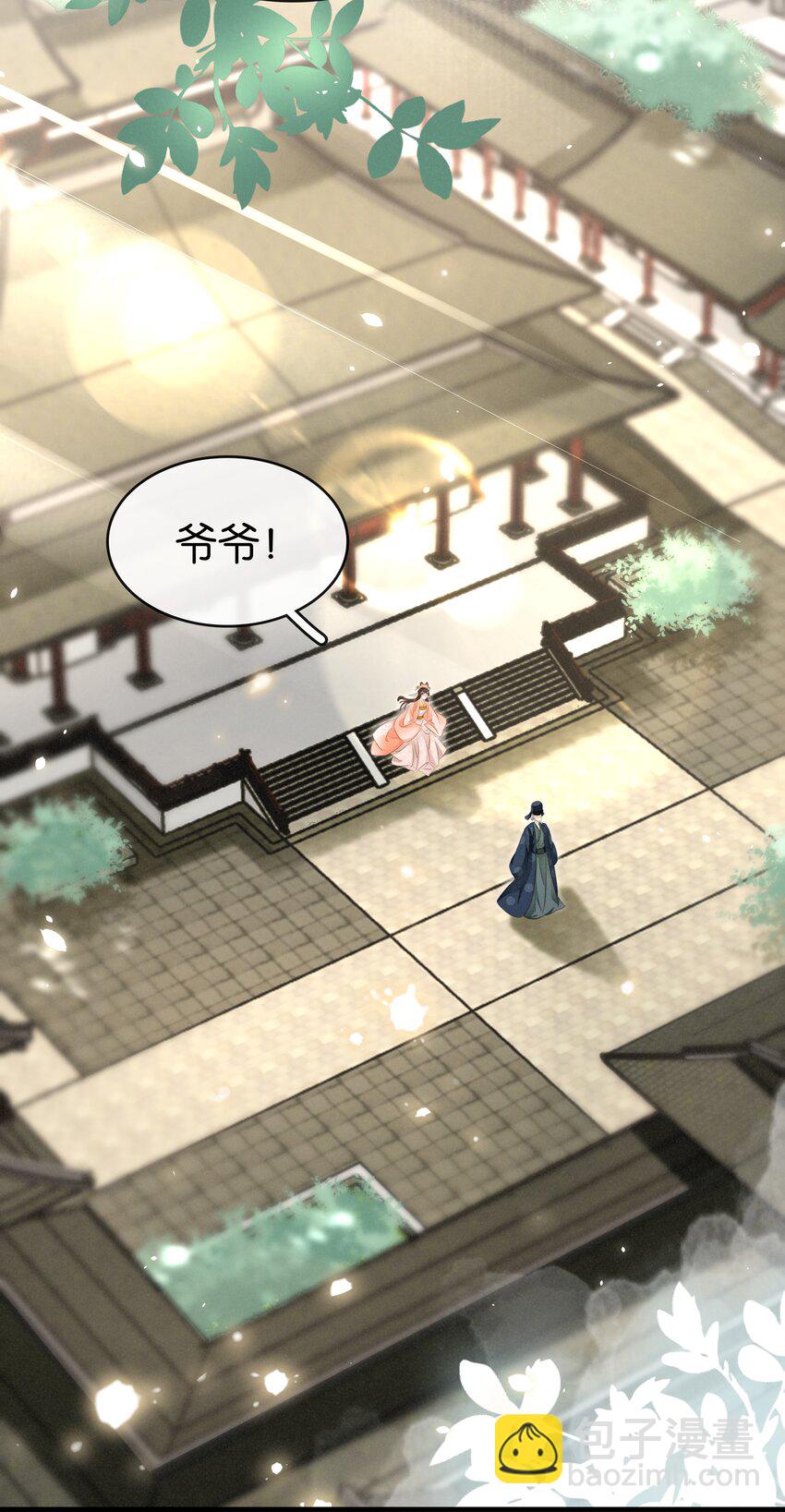 008 相互利用-第9话