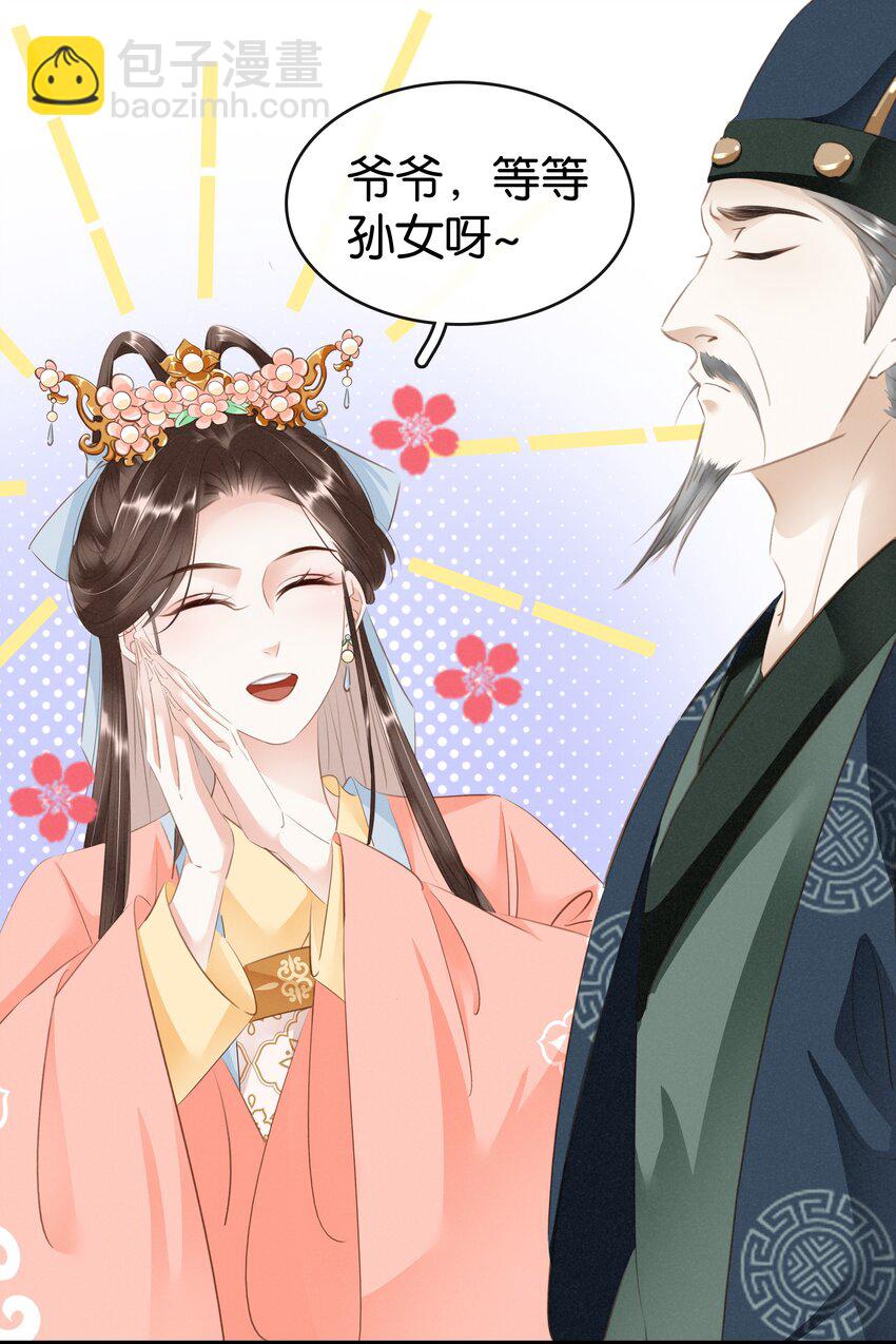 008 相互利用-第9话