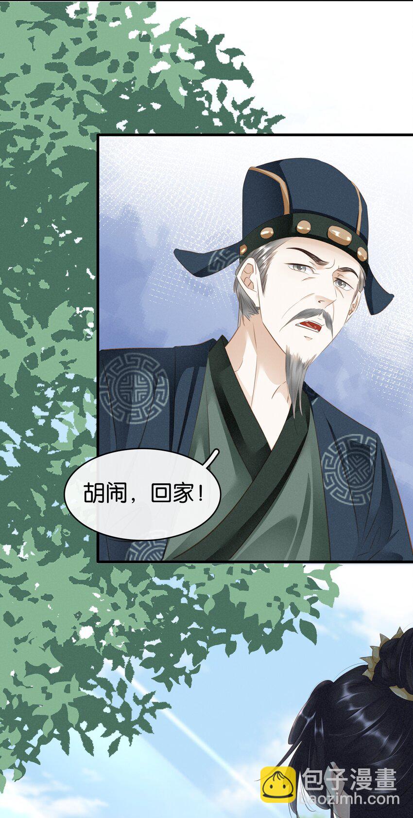 008 相互利用-第9话