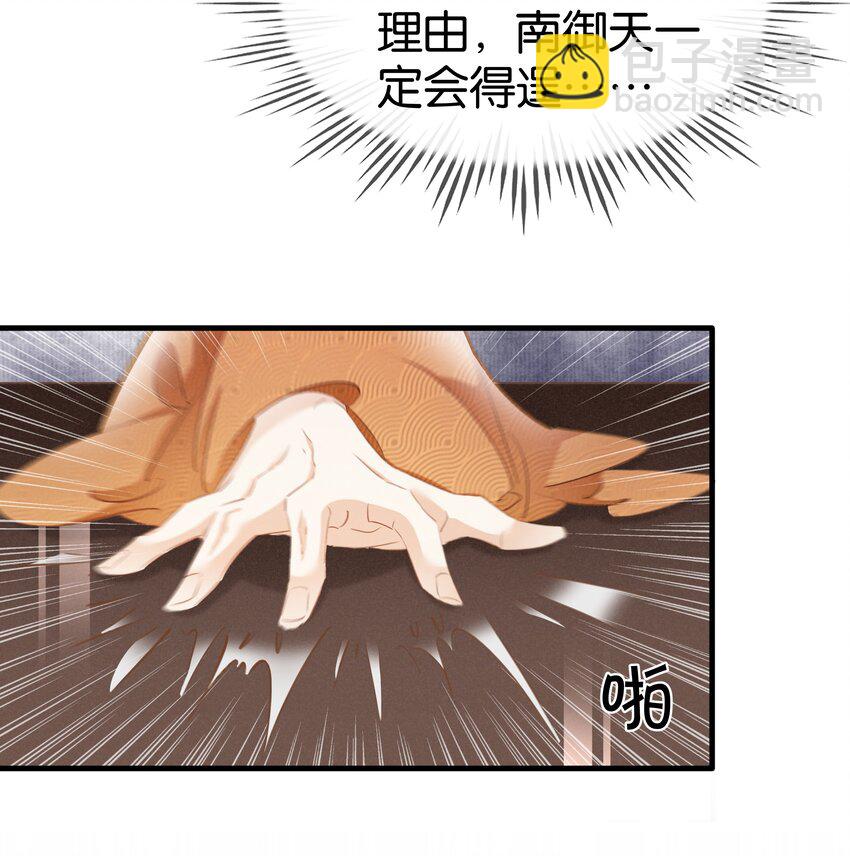 008 相互利用-第9话