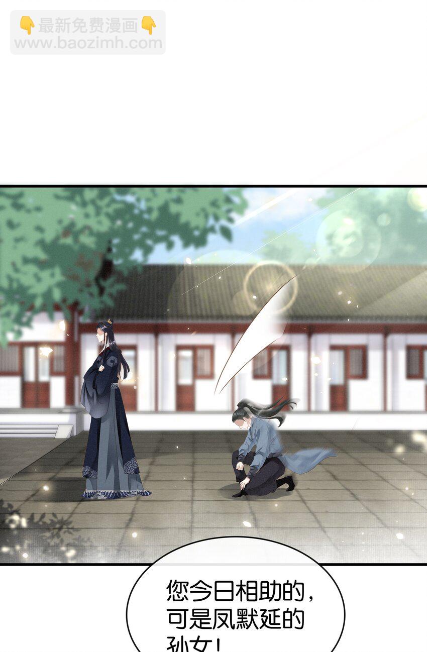 008 相互利用-第9话