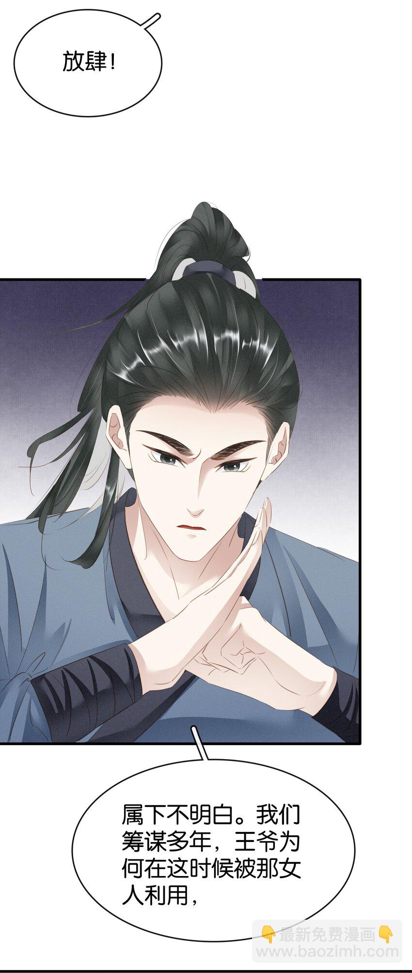 008 相互利用-第9话