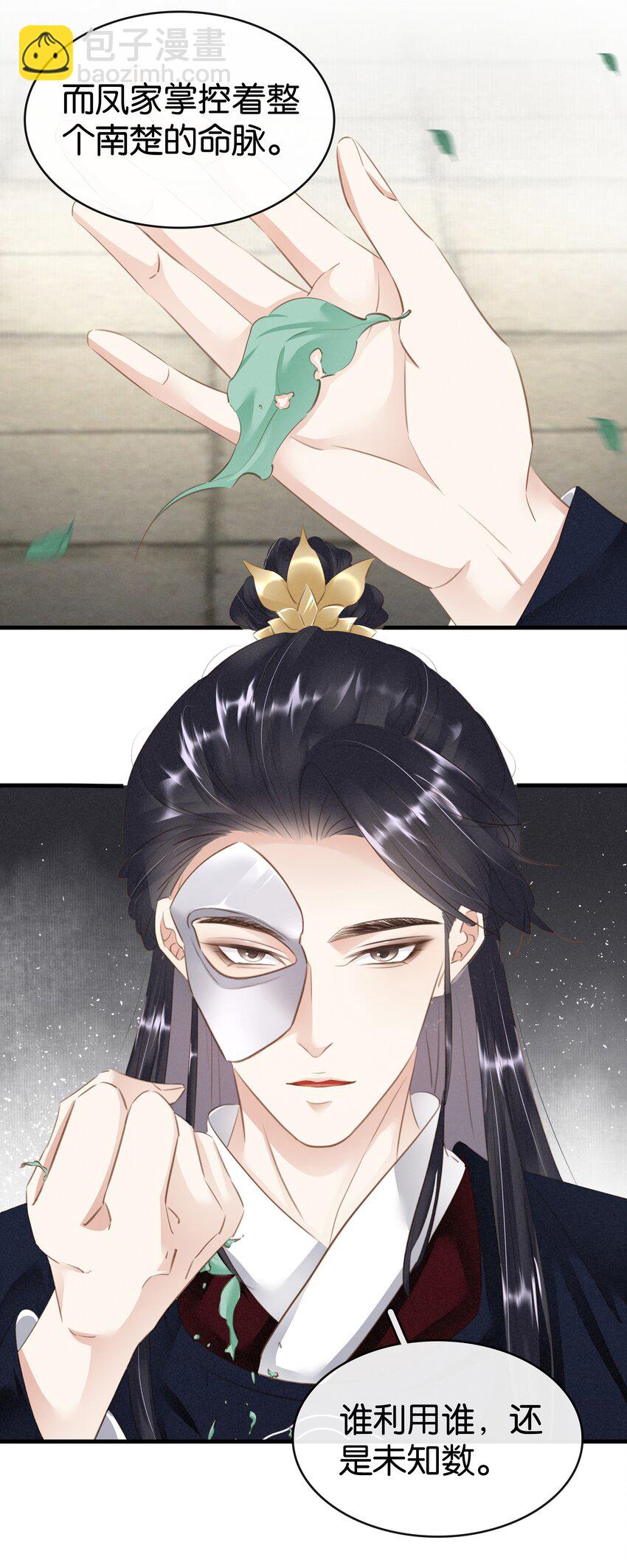 008 相互利用-第9话