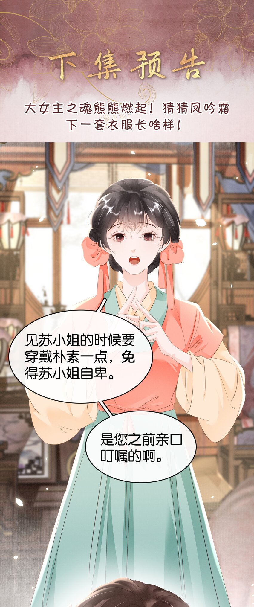 008 相互利用-第9话