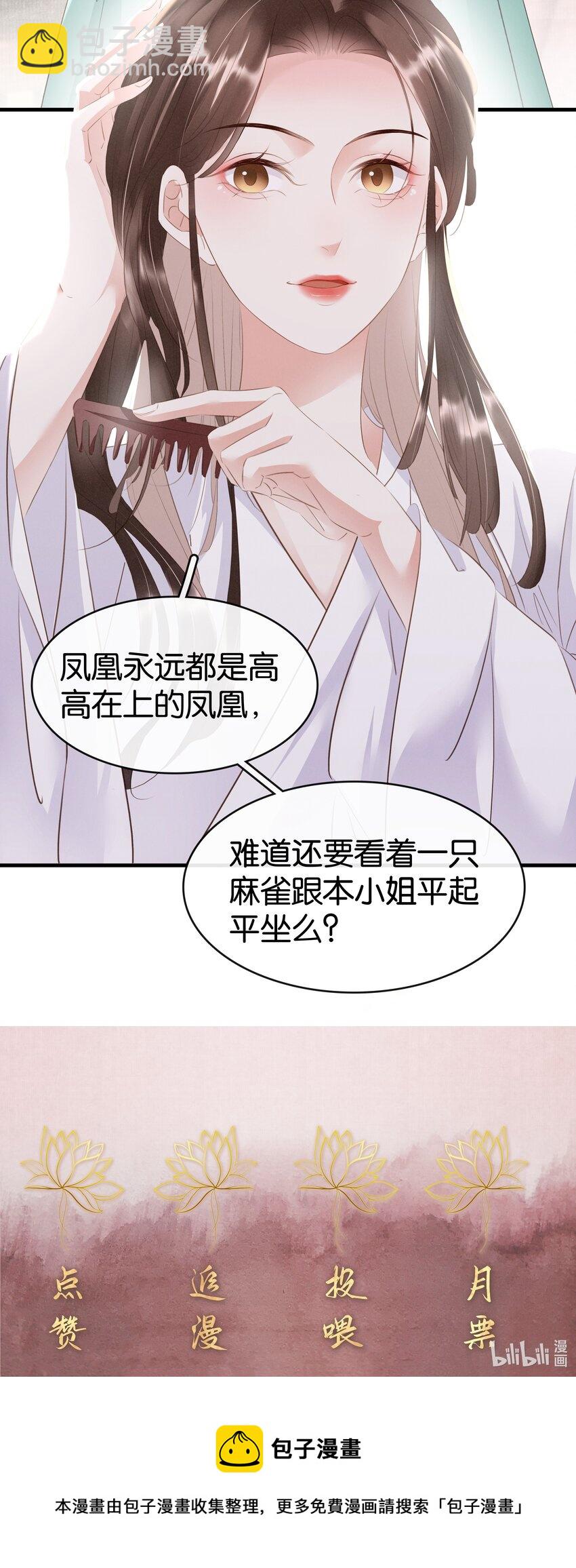 008 相互利用-第9话