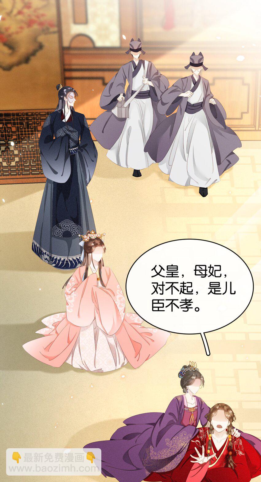 008 相互利用-第9话