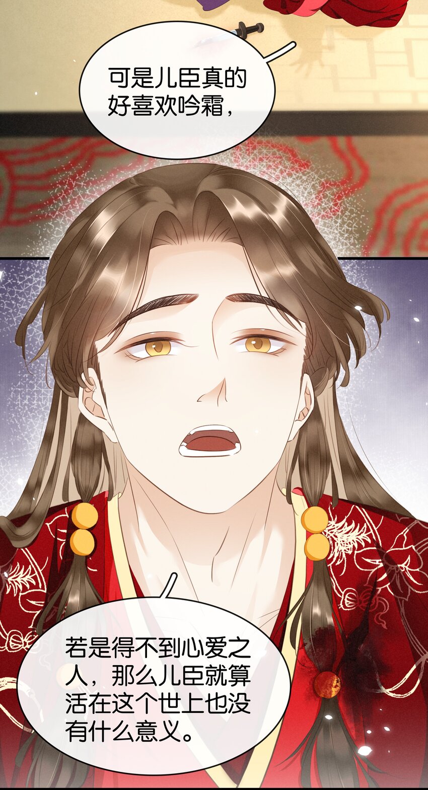 008 相互利用-第9话