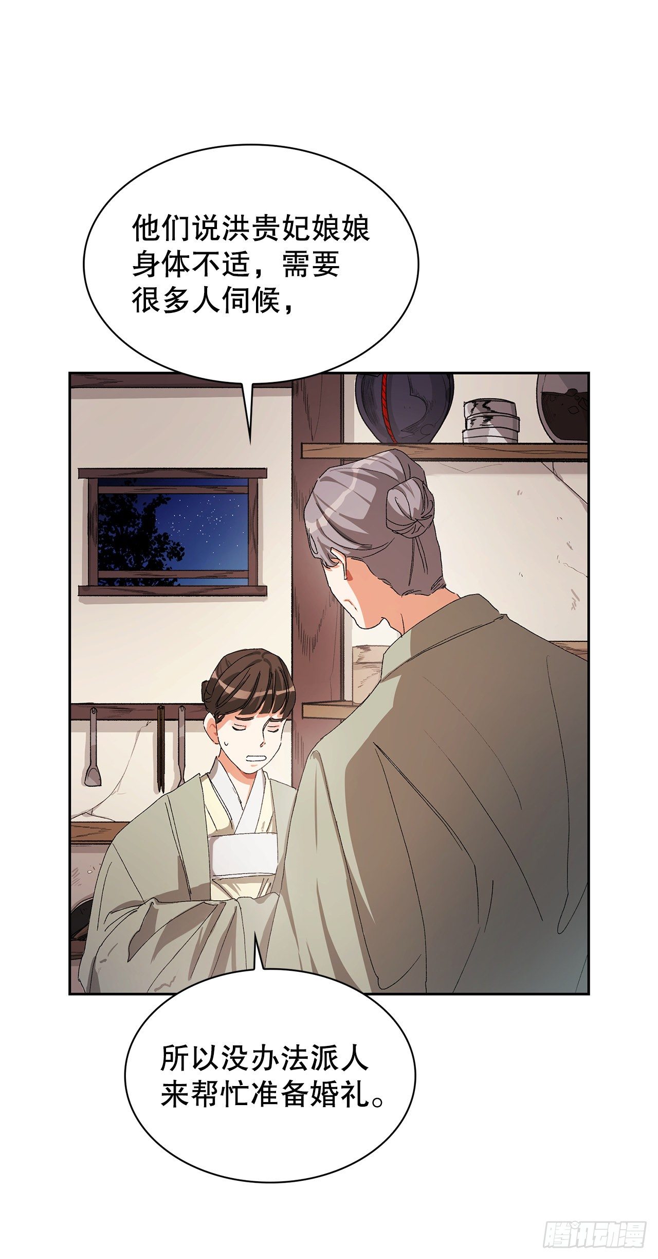 10.婚礼(1)(1/2)-第11话