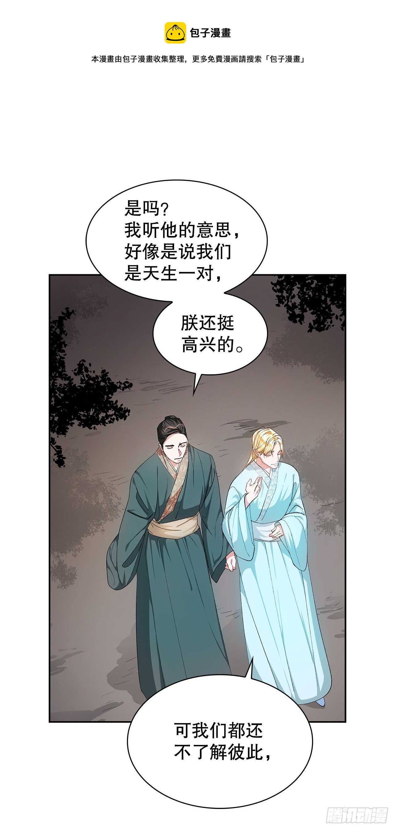 10.婚礼(1)(1/2)-第11话