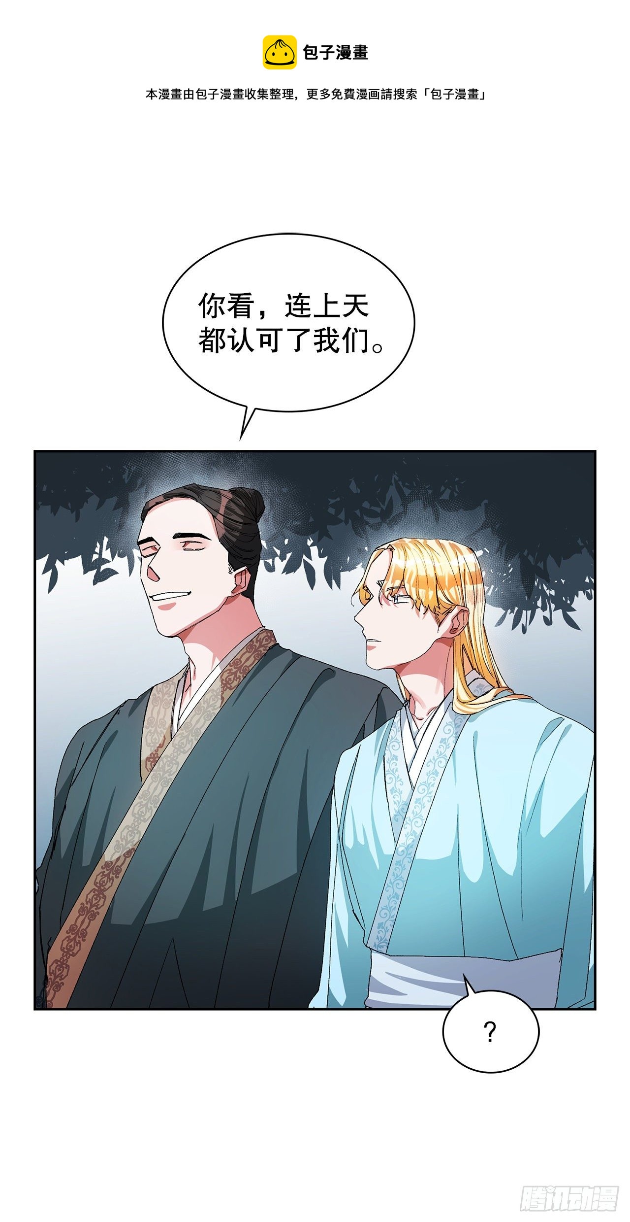 10.婚礼(1)(1/2)-第11话