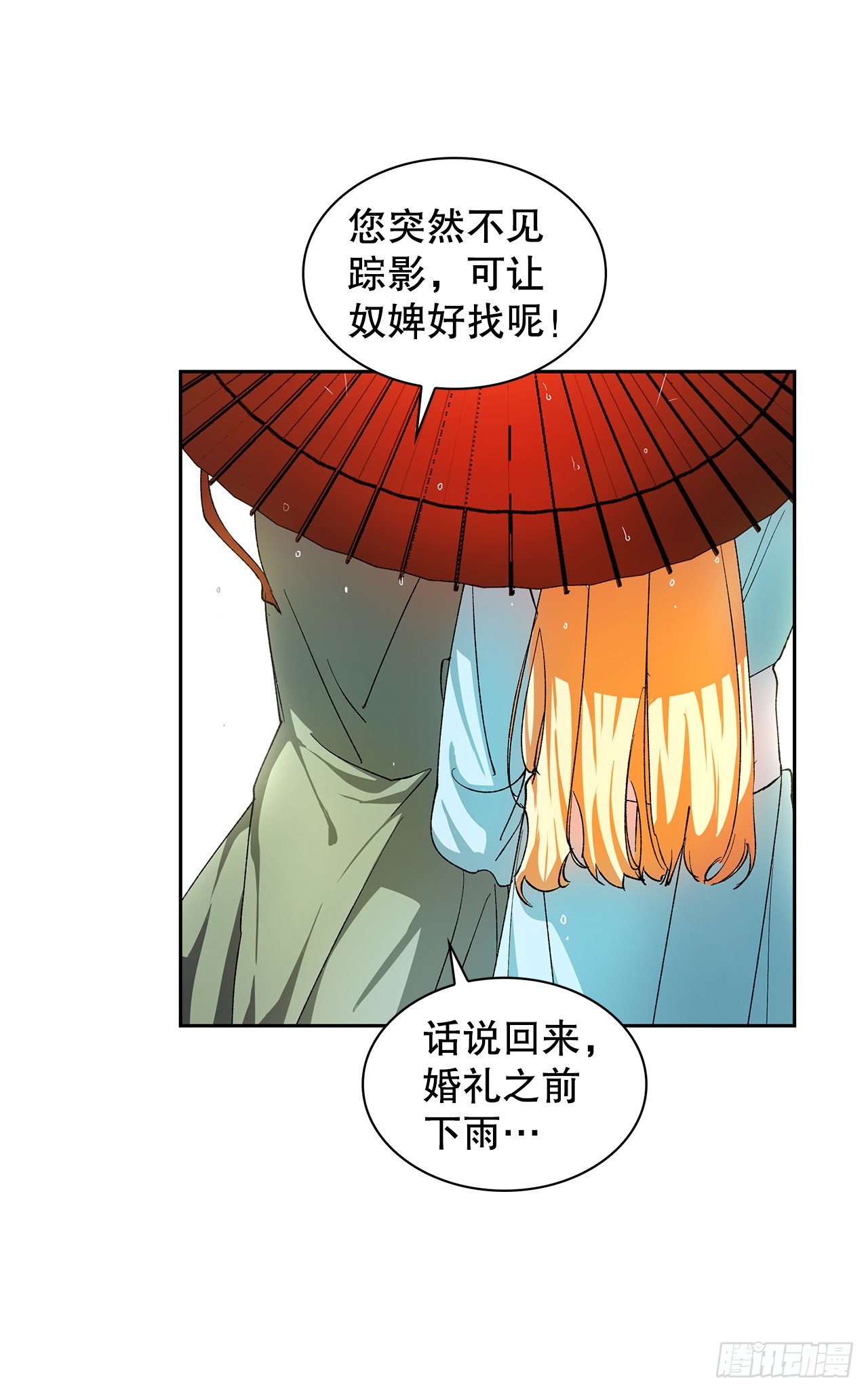 10.婚礼(1)(1/2)-第11话