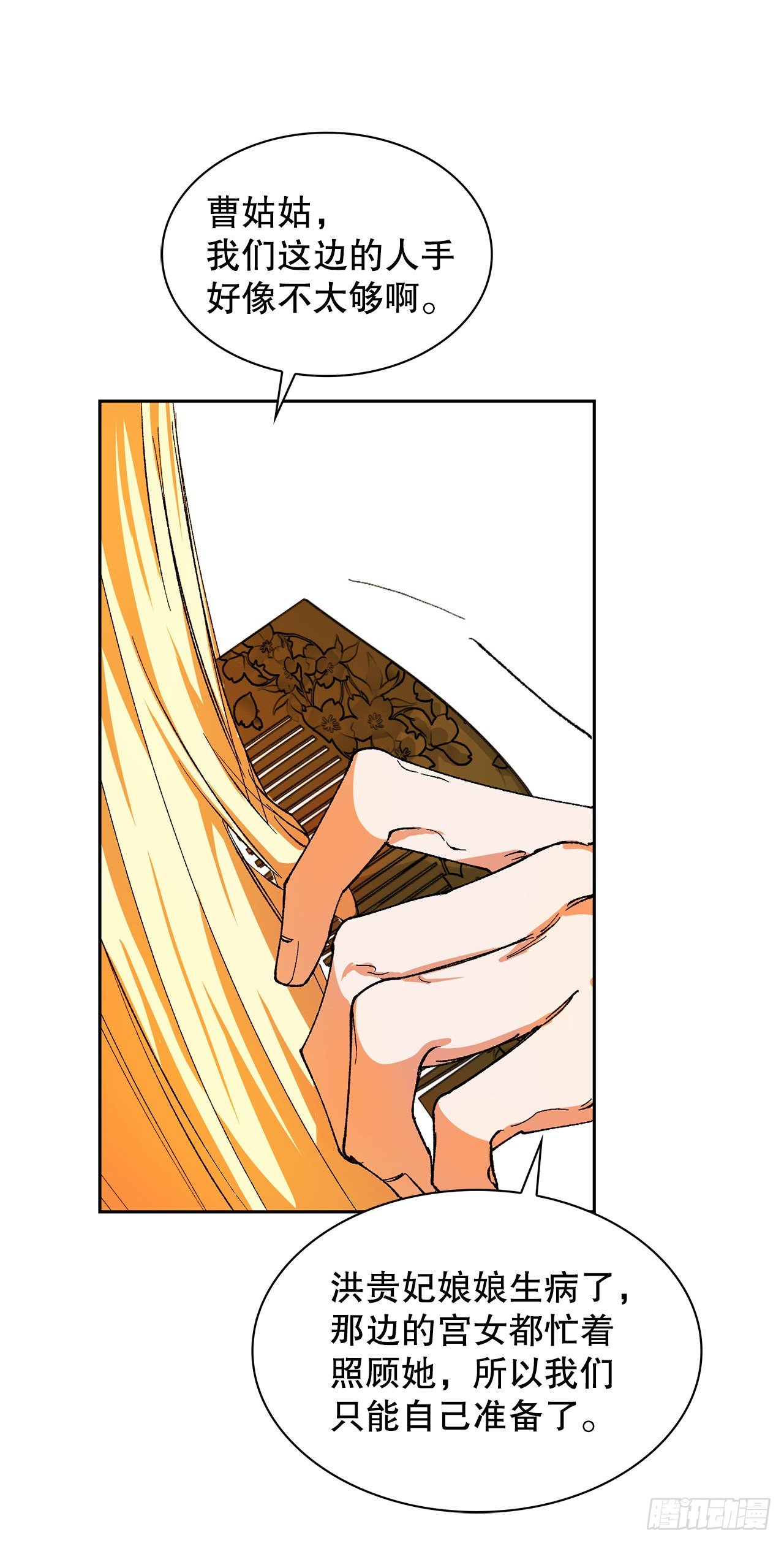 10.婚礼(1)(1/2)-第11话