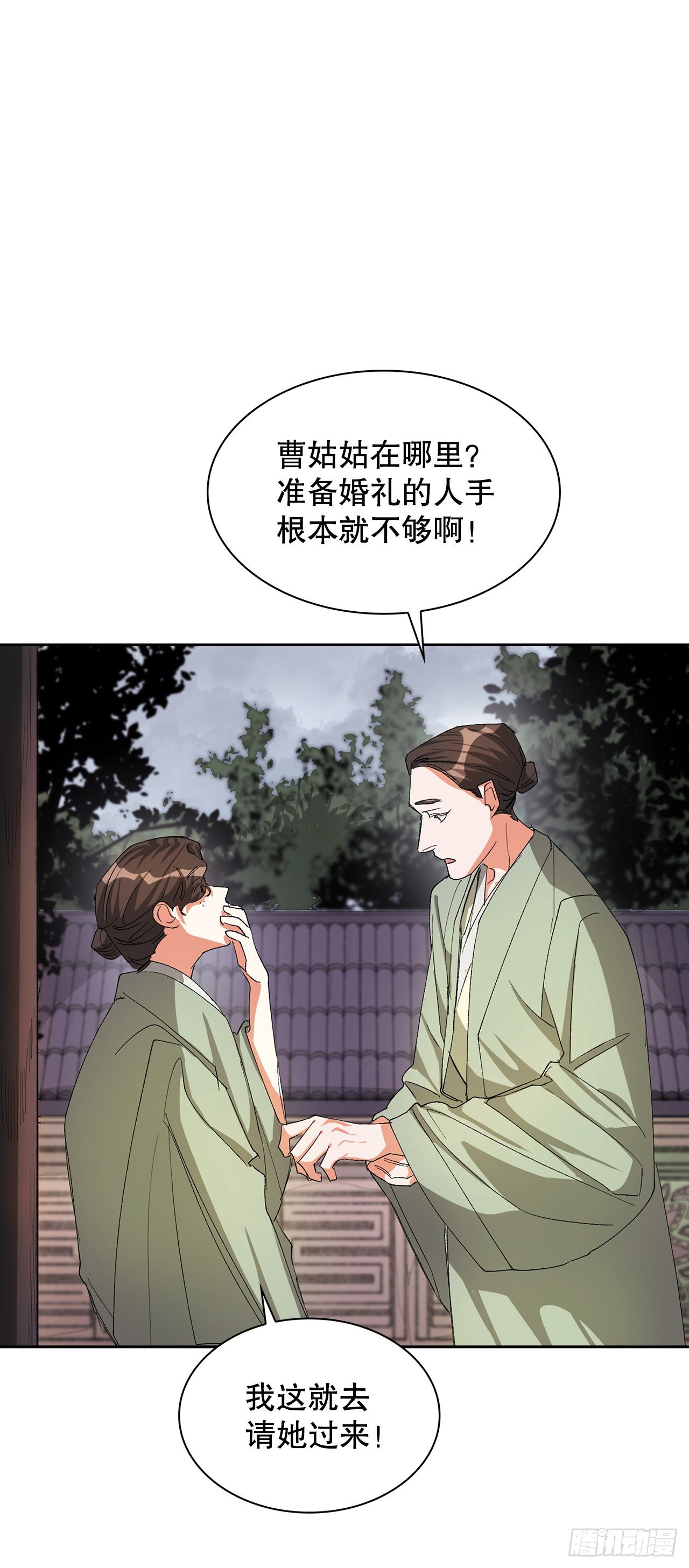 10.婚礼(1)(1/2)-第11话