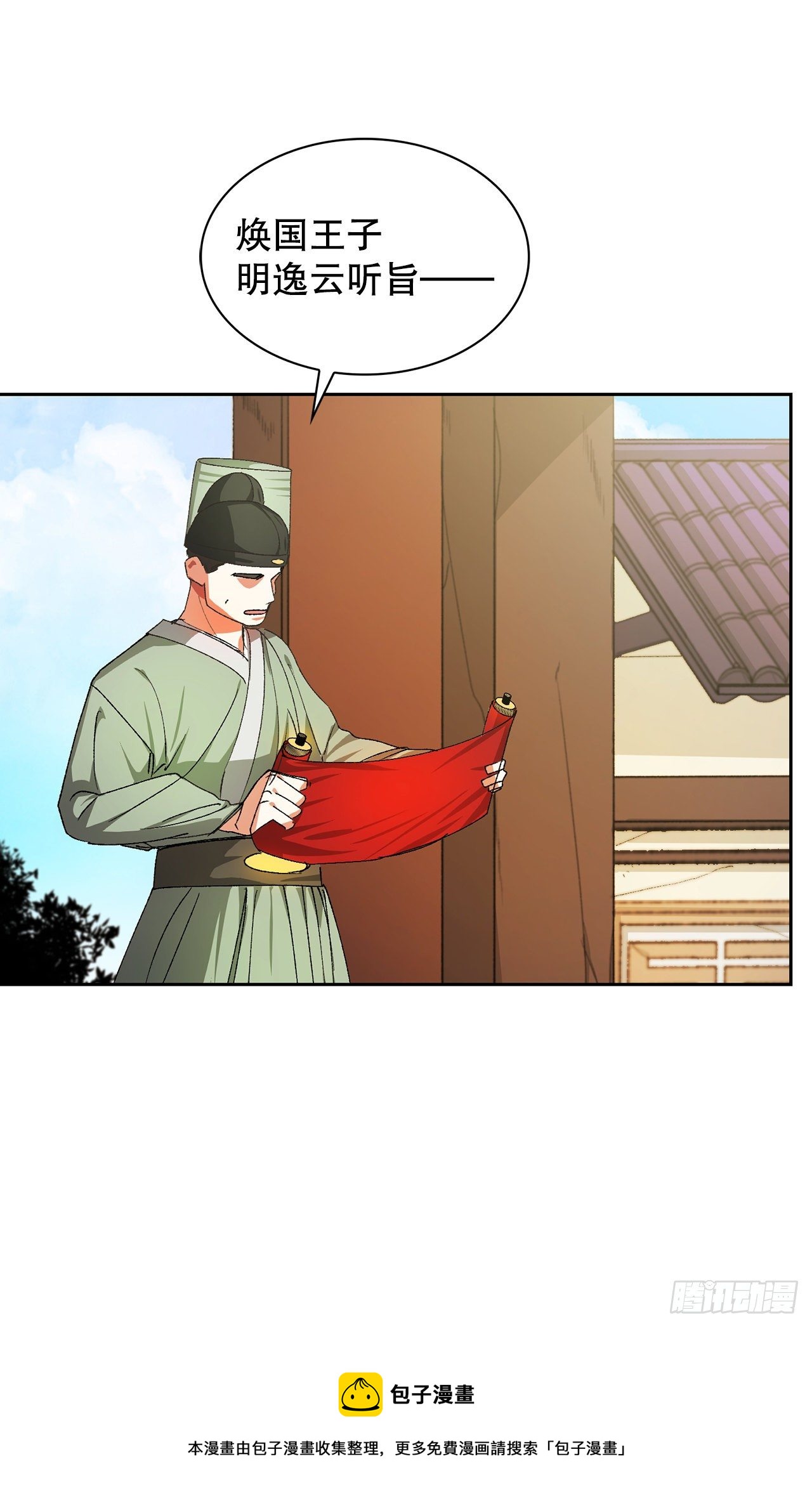 12.才人(1/2)-第13话